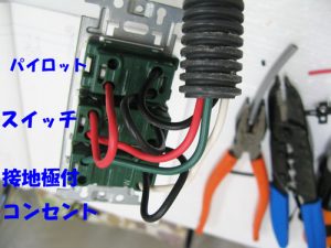 異時点滅