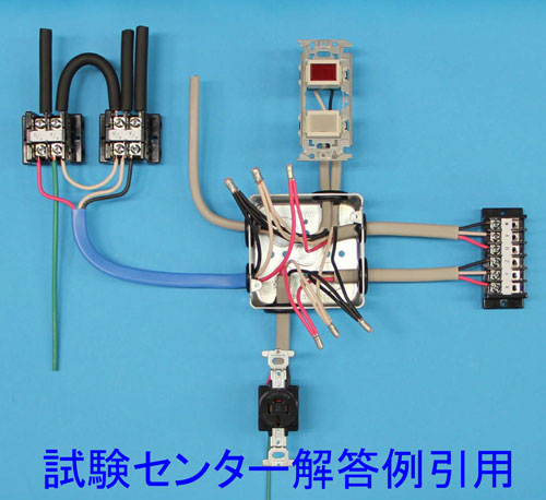 第一種電気工事士技能 公表されたとおりに出題されるとは限らない 第一種電気工事士技能試験に合格するためのステップ