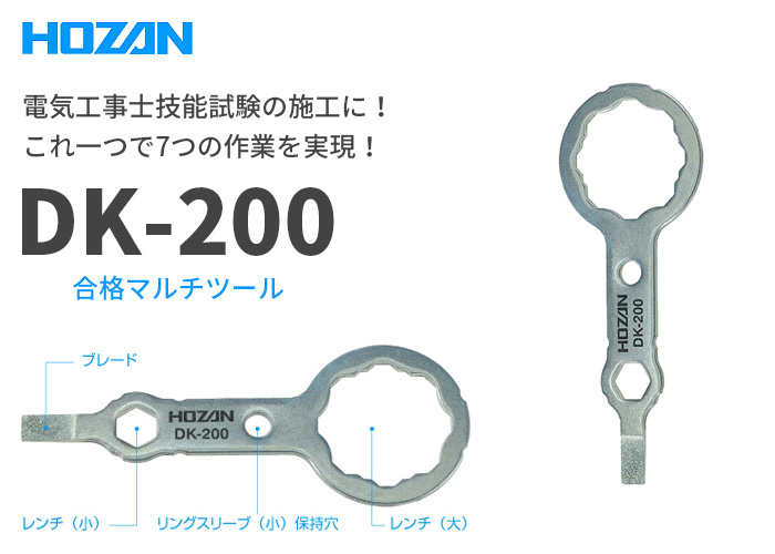 第一種電気工事士技能にも有効 これは便利というか必須 合格マルチツール が出た 第一種電気工事士技能試験に合格するためのステップ