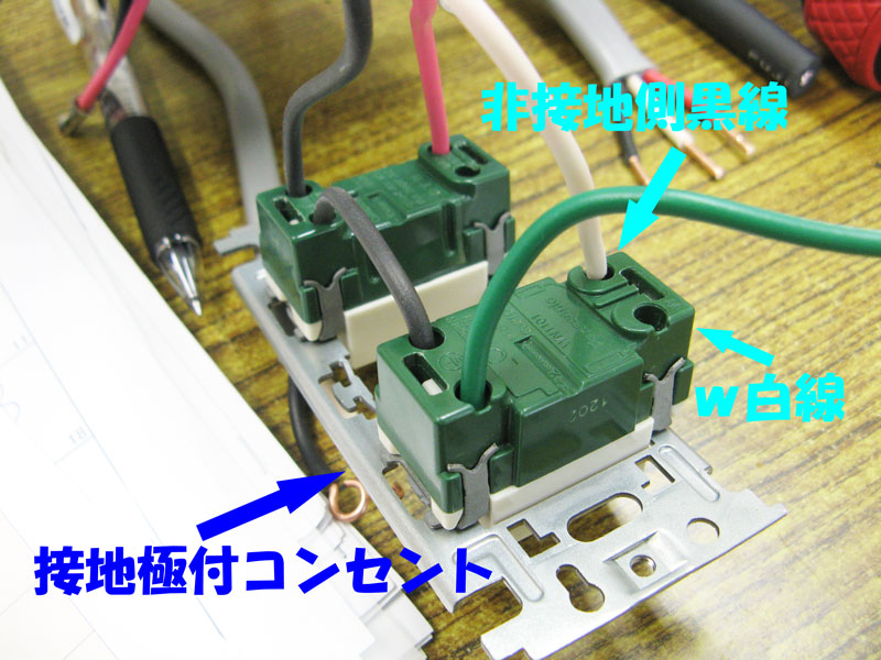 接地 極 付き コンセント