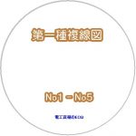 第一種電気工事士技能公表問題DVD