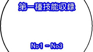第一種電気工事士技能試験対策DVD2026年度対応版で地道に練習しましょう!